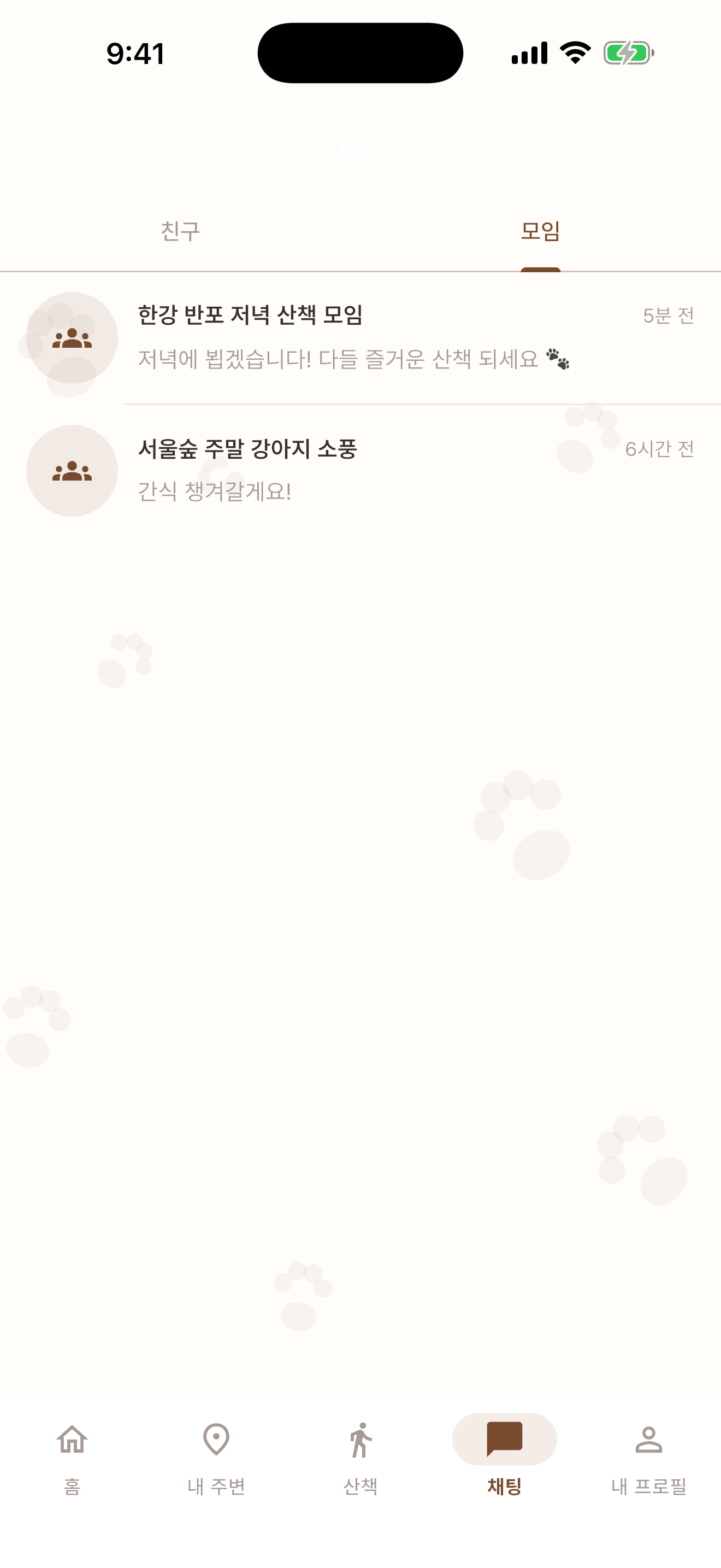 모임 채팅